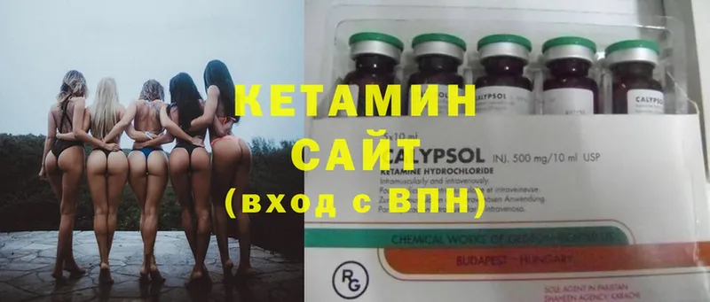 Кетамин ketamine  Емва 