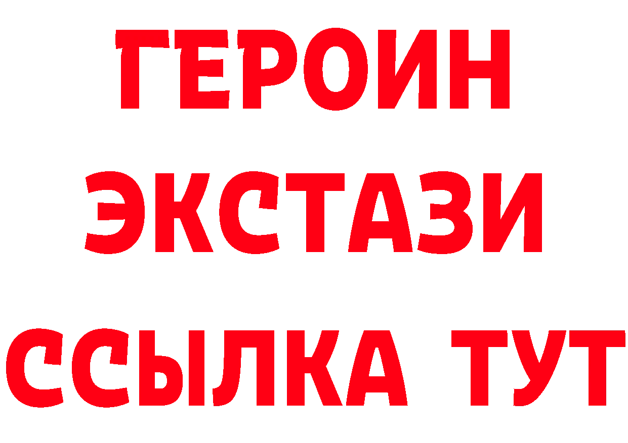 ЭКСТАЗИ диски зеркало это гидра Емва