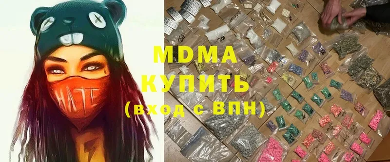 МДМА Molly  Емва 